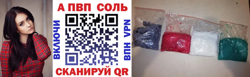 А ПВП Соль Зверево