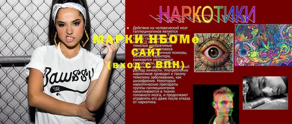 марки nbome Сатка