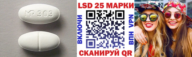 LSD-25 экстази ecstasy  закладки  Зверево 