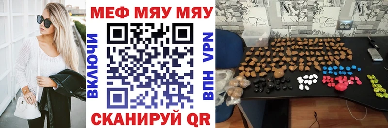 где можно купить наркотик  Зверево  МЯУ-МЯУ mephedrone 