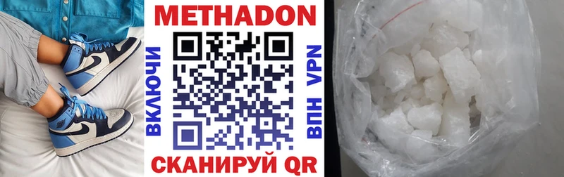Метадон мёд  Зверево 